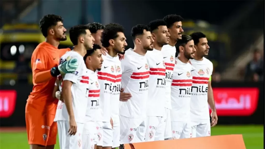 الزمالك