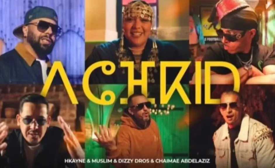 الألبوم الرسمي لكأس الأمم الإفريقية ريدوان يكتسح المشاهدات عالميًا ويتصدر قوائم الأغاني في دول متعددة خلال زمن قياسي