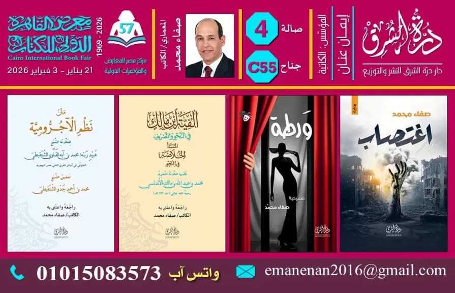 الأديب صفاء محمد يطرح 10 كتب جديدة ويستعد للمشاركة بها في معرض الكتاب