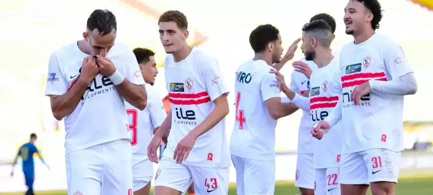 الزمالك في اختبار تصحيح المسار أمام زد إف سي بكأس عاصمة مصر