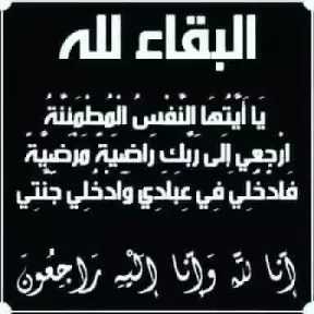 ” الميدان ” تنعى الحاج محمد عبد الحفيظ وتشاطر الكاتب الصحفي محمود عبد الحفيظ أحزانه