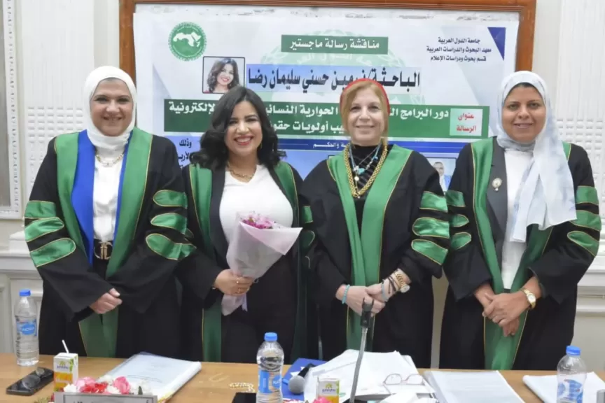 الكاتبة الصحفية نرمين سليمان بعد مناقشة الرسالة