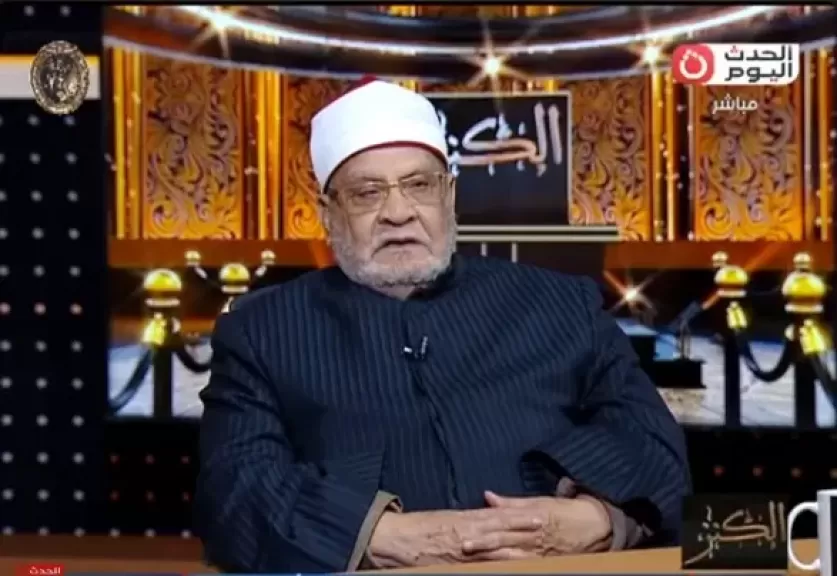 الدكتور أحمد كريمة، أستاذ الفقه المقارن بجامعة الأزهر الشريف