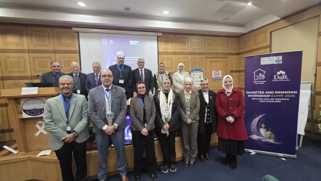 المعهد العالي للصحة العامة