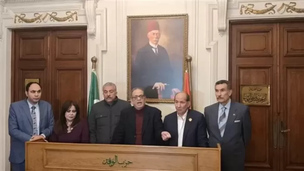 اللجنة المشرفة على انتخابات رئاسة حزب الوفد