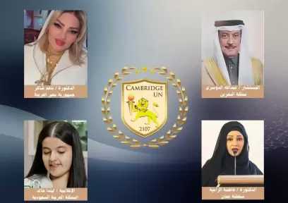 كامبريدچ تختار نخبة الشخصيات العربية المتميزة كسفراء للنوايا الحسنة بالشرق الأوسط