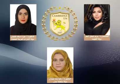 من الكويت وعُمان والإمارات.. كامبريدچ تختار رموز الريادة الإنسانية