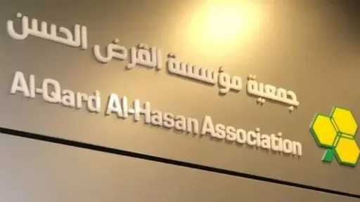 مصرف أم جمعية خيرية؟ شكوك دولية حول الطبيعة الحقيقية لمؤسسة ”القرض الحسن”