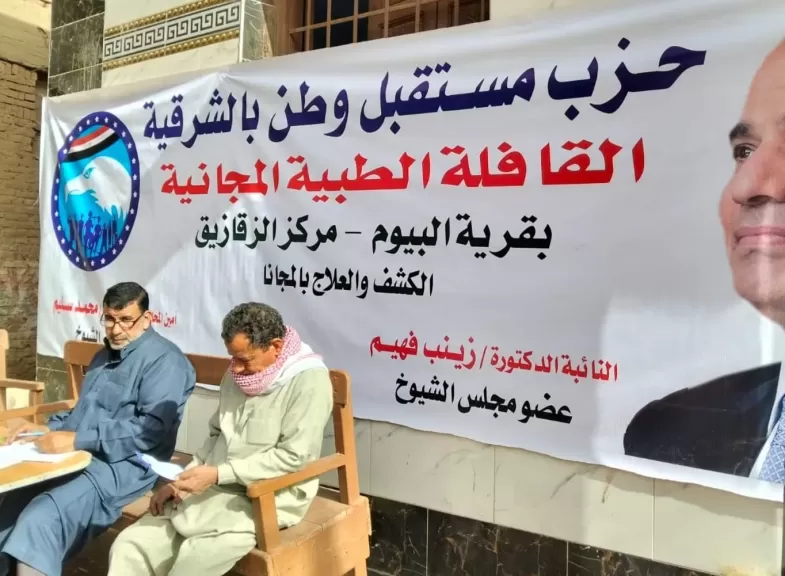 قافلة طبية مستقبل وطن 