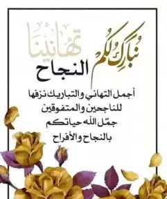 الميدان تهنئ عادل الورداني لتفوق نجلته رمزية عادل بتقدير ممتاز في كلية التربية النوعية بكفر الشيخ