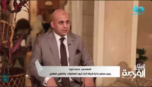 رئيس ”أبناء ثروت”: تحالفاتنا استجابة لتوجيهات القيادة السياسية ببناء جبهة وطنية عقارية