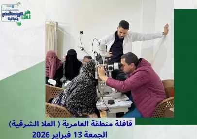 طب الإسكندرية تطلق قافلة طبية متكاملة بالعامرية وتقدم العلاج المجاني لـ985 حالة