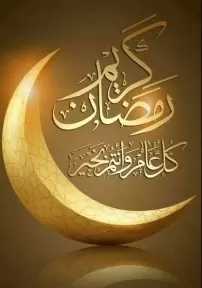 ”رمضان” حين تخلع القلوب أقنعتها