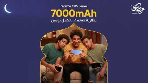 سلسلة realme C85 تطرح نفسها في مصر تحت شعار ”هاتف رمضان الحقيقي 2026”