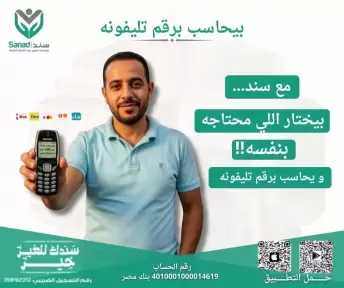 انطلاق المرحلة الأولى من مبادرة «المليون كرتونة إلكترونية» بجميع محافظات الجمهورية