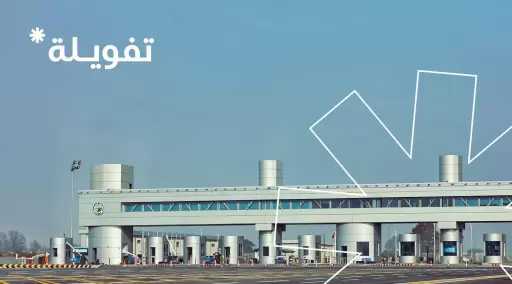 «تفويلة» تطلق منظومتها الرقمية المتطورة لسداد رسوم الطرق والموازين لعربات النقل للشركات والأفراد بتقنية NFC