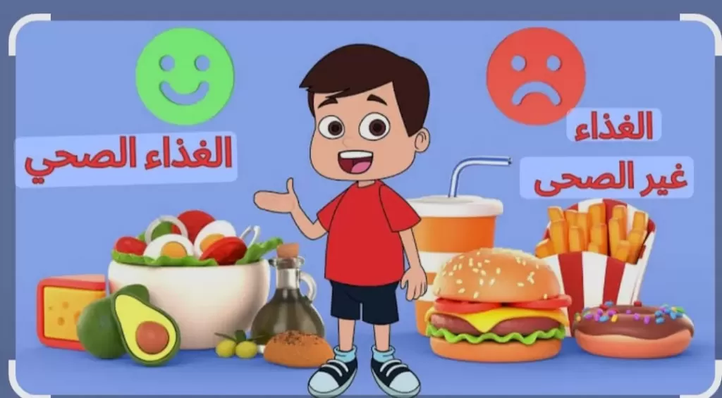 أهمية الأكل الصحي