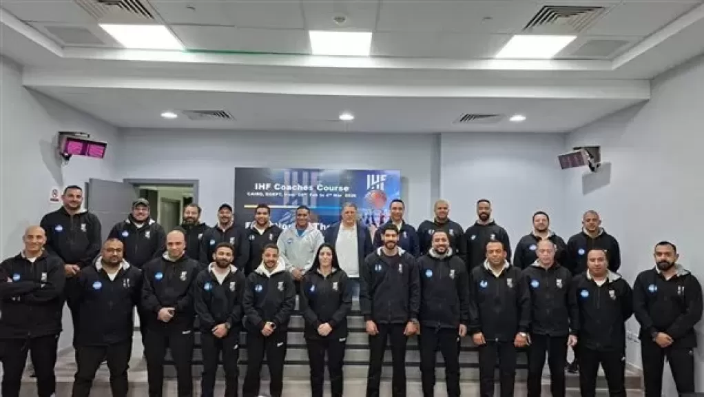 اتحاد اليد يضع تطوير المدربين في صدارة أولوياته