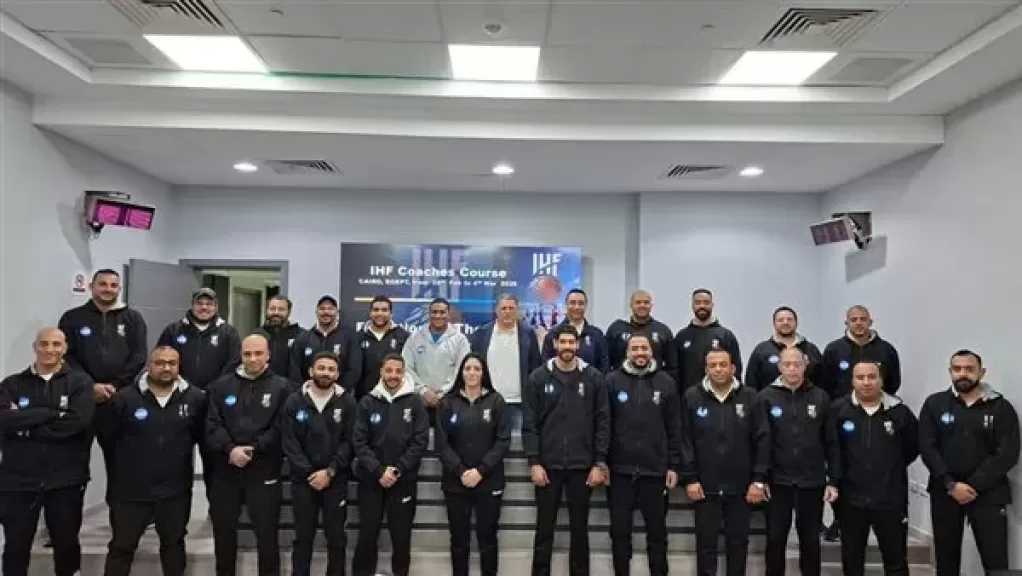 اتحاد اليد يضع تطوير المدربين في صدارة أولوياته