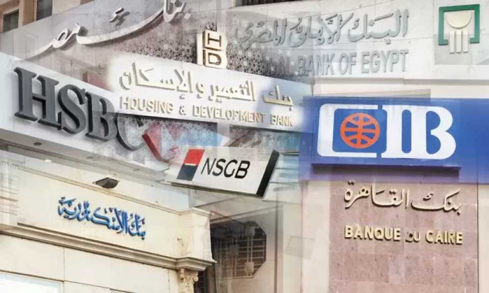 أداء البنوك في البورصة المصرية اليوم: ارتفاع بنك فيصل الإسلامي وتراجع التجاري الدولي