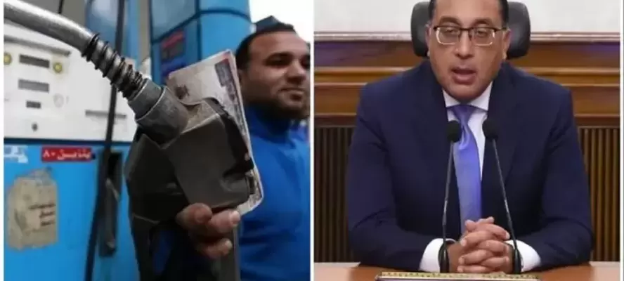 مدبولي يطمئن المواطنين: لا زيادات في أسعار البنزين حالياً وأي تحرك مؤقت