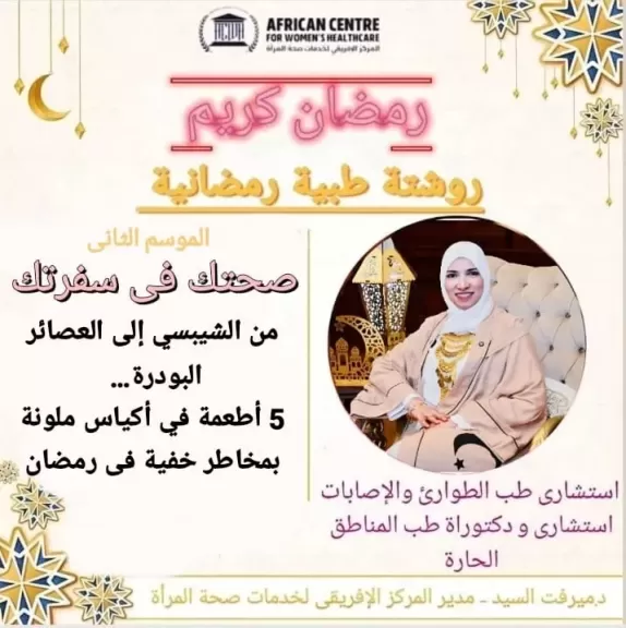 دكتورة ميرفت السيد