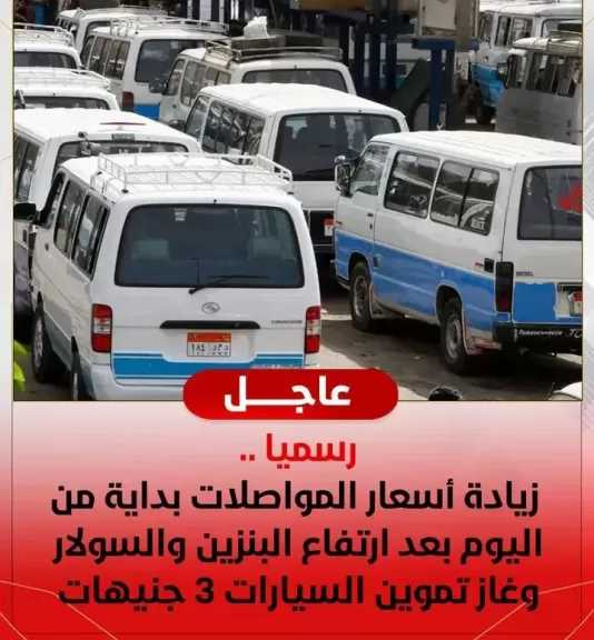 ”زيادة أسعار الوقود قرار في توقيت مبكر قبل ساعات السحور”