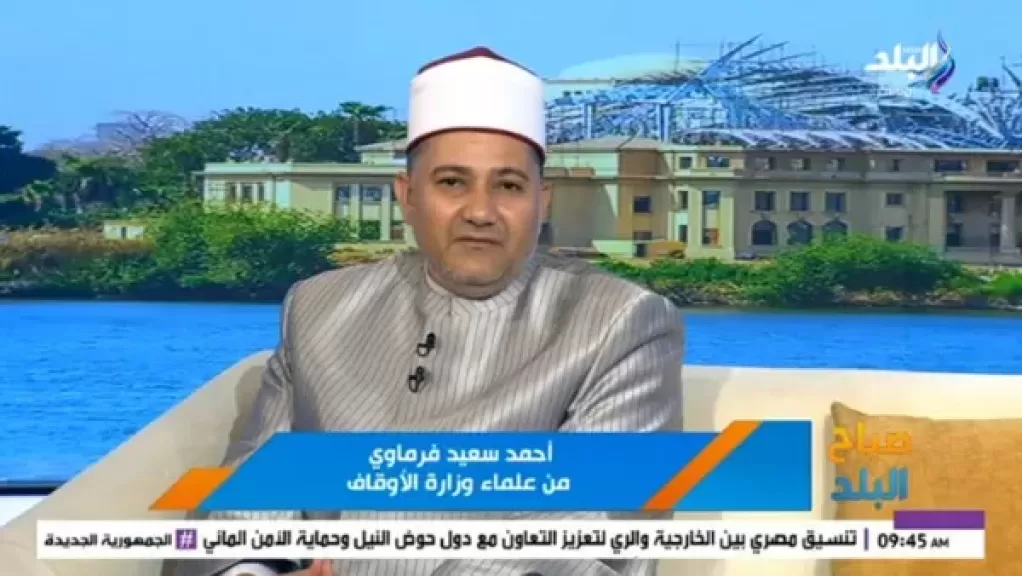 الشيخ أحمد سعيد فرماوي، من علماء وزارة الأوقاف،