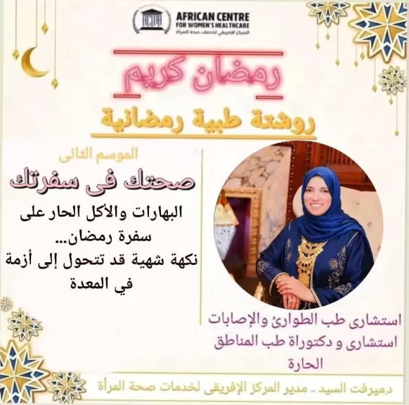 دكتورة ميرفت السيد