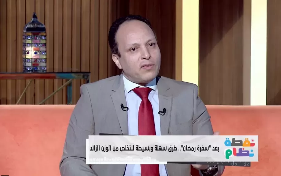 الدكتور عماد الدين فهمي، استشاري التغذية العلاجية