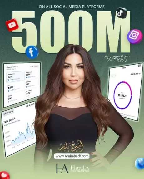 «أسرار» يتصدر البرامج الحوارية بـ500 مليون مشاهدة في رمضان 2026