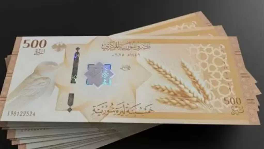 سعر صرف الدولار في مصرف سوريا المركزي