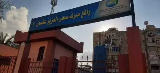 تحسبًا لموجة الطقس وسقوط الأمطار.. رؤساء المدن بالبحيرة يتفقدون محطات رفع الصرف الصحي