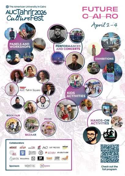 مهرجان التحرير الثقافي… نافذة القاهرة على المستقبل بين الذكاء الاصطناعي والتراث