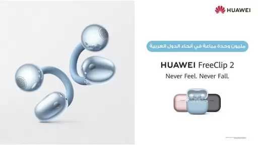 بعد بيع مليون سماعة HUAWEI FreeClip في الوطن العربي HUAWEI FreeClip 2 قريبا في مصر