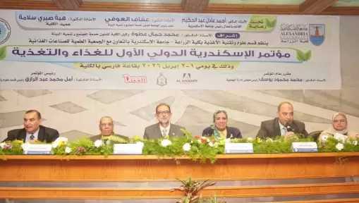 انطلاق فعاليات المؤتمر الدولي الأول للغذاء والتغذية بالإسكندرية