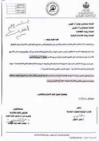 وزير الصحة يصدر قراراً بتنظيم العمل ”عن بُعد” بقطاعات الوزارة أيام الآحاد تنفيذاً لتوجيهات رئيس الوزراء