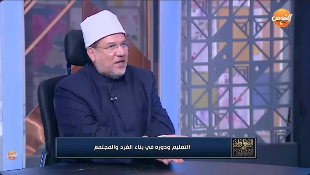 الدكتور محمد مختار جمعة، وزير الأوقاف السابق 