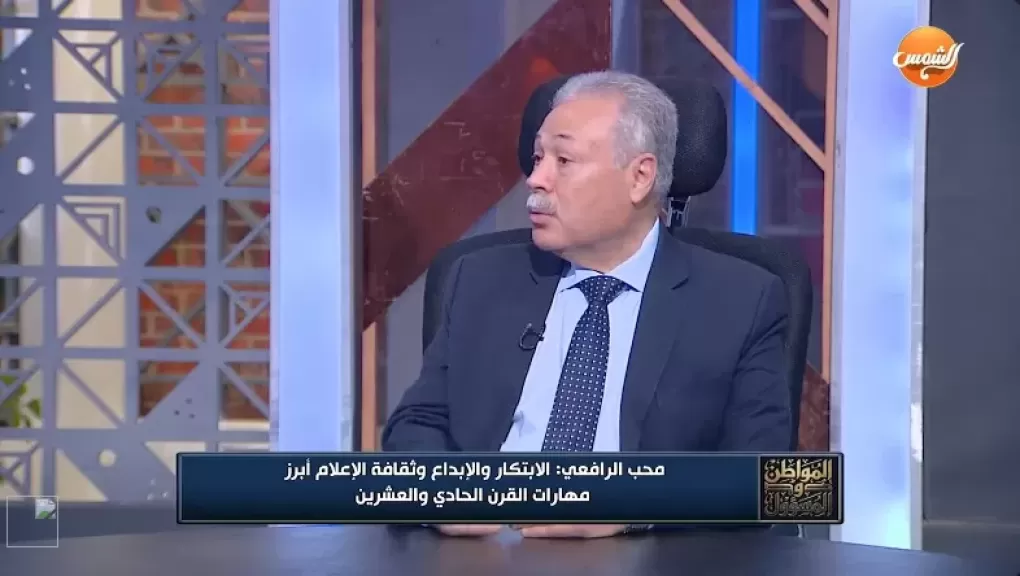 الدكتور محب الرافعي، وزير التربية والتعليم الأسبق