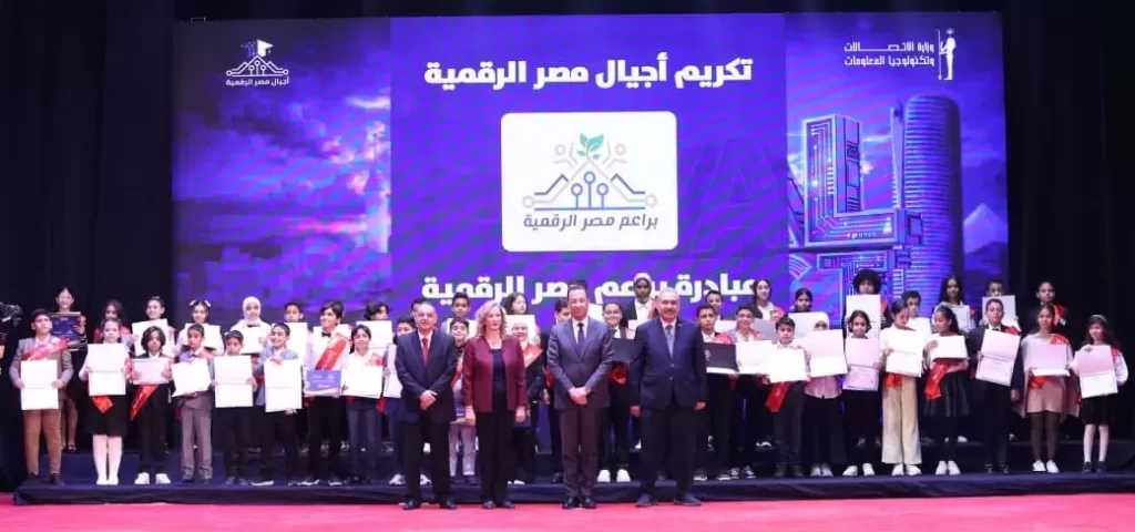 وزير الاتصالات وتكنولوجيا المعلومات يشهد فعاليات حفل تخريج دفعات جديدة من مبادرات «أجيال مصر الرقمية» لعام 2025