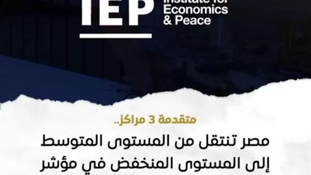 مجلس الوزراء