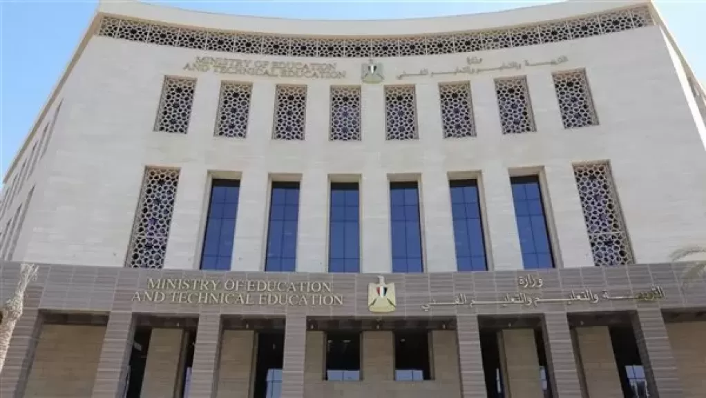 وزارة التربية والتعليم والتعليم الفنى