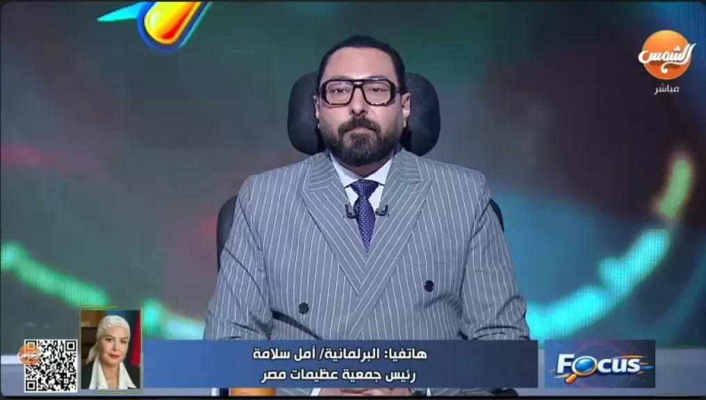  النائبة أمل سلامة، عضو مجلس النواب