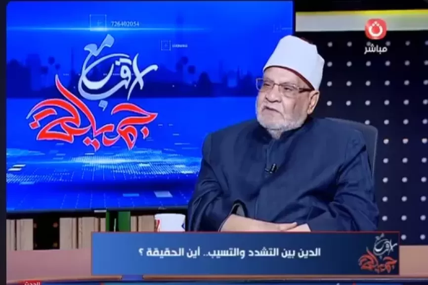 الدكتور أحمد كريمة، أستاذ الفقه المقارن بجامعة الأزهر الشريف