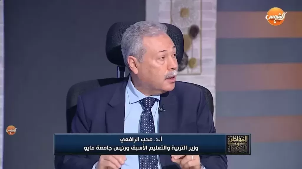 الأستاذ الدكتور محب الرافعي