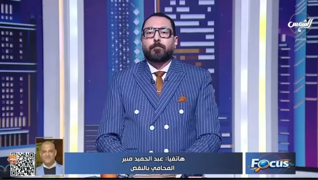 عبد الحميد منير، المحامي بالنقض