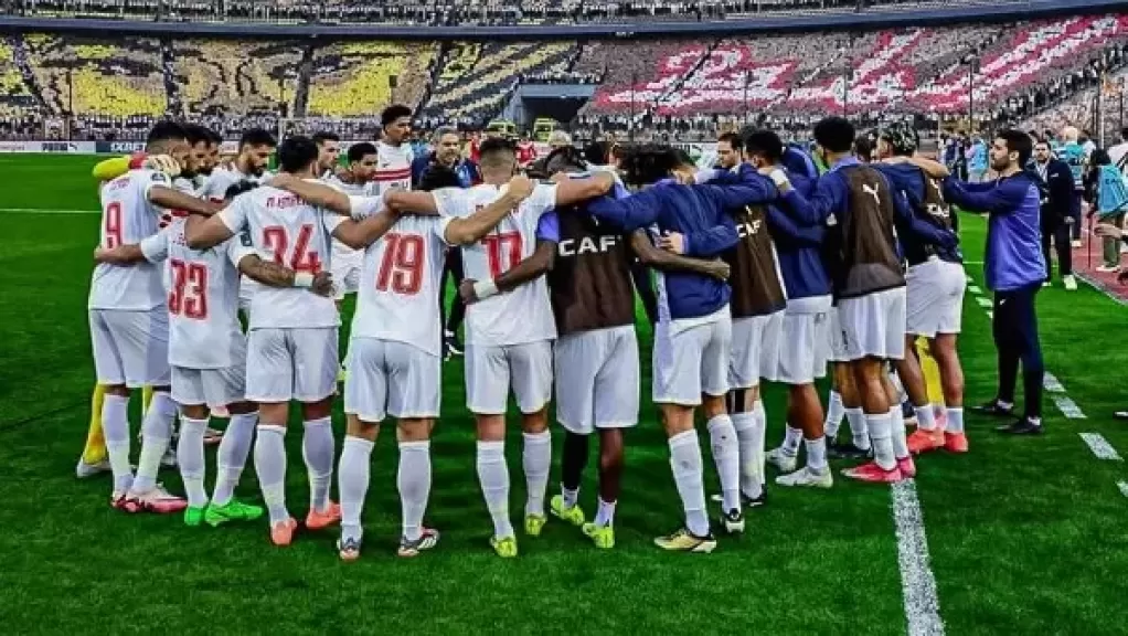 الزمالك