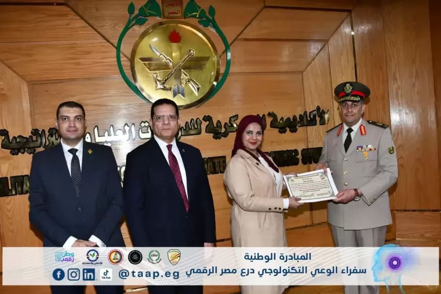 فعاليات الدفعة الخامسة من المبادرة الوطنية سفراء الوعي التكنولوجي