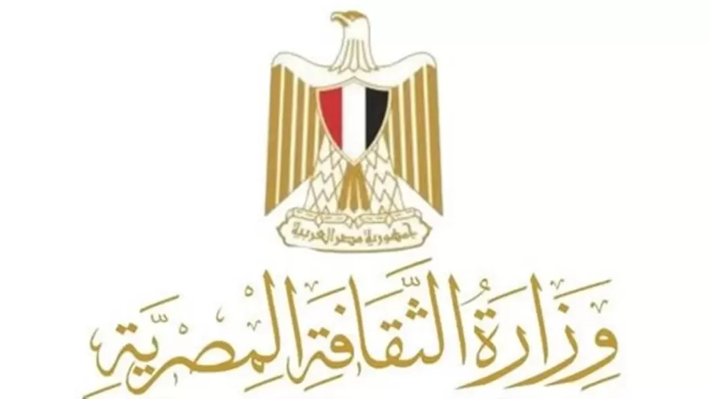 وزراة الثقافة