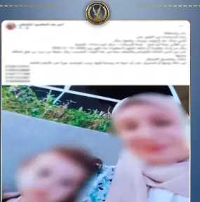 الداخلية تكشف سر اختفاء سيدة وطفلتها بمحافظة البحيرة